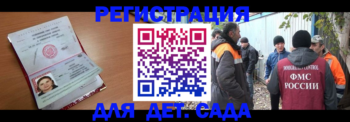 временная регистрация адрес в Заволжье