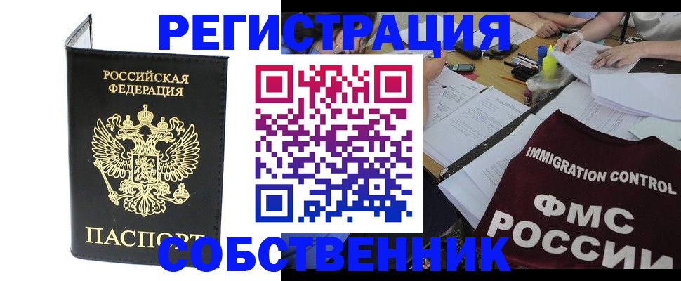 временная регистрация 2025 в Заволжье