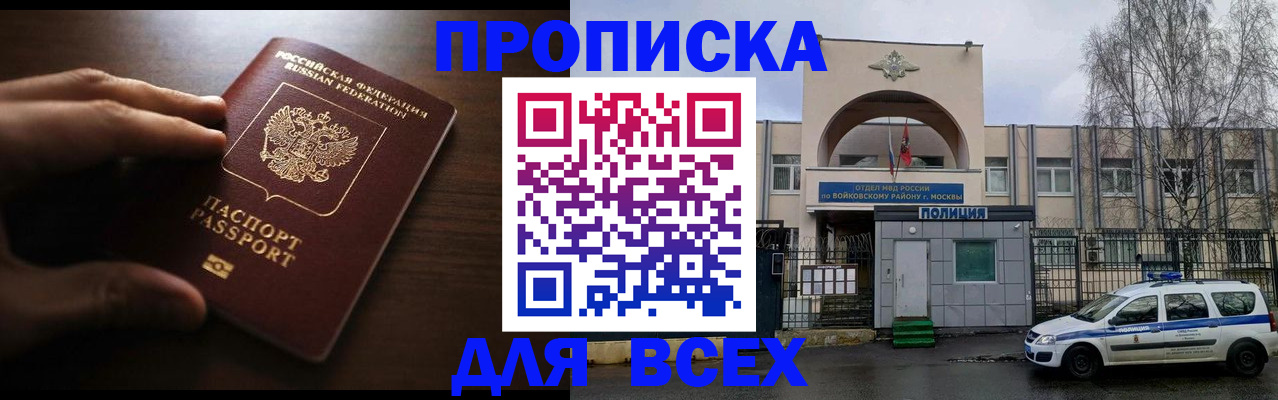 где прописаться в Заволжье