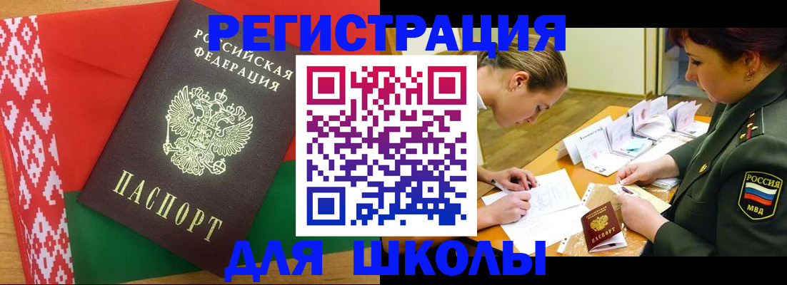 временная регистрация адрес в Заволжье