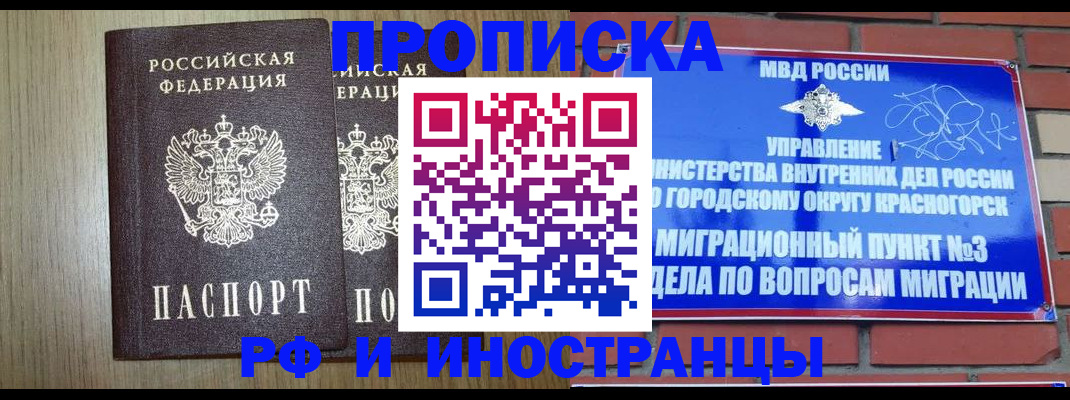 прописка в квартире в Заволжье